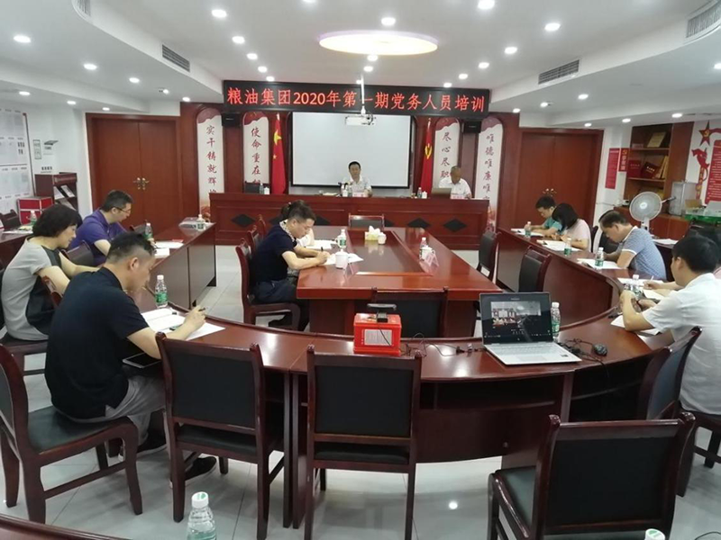 堅決落實總書記“把黨建設(shè)得更加堅強有力”重要要求，舉辦培訓(xùn)提升黨務(wù)人員建設(shè)“全面先進型黨組織”能力 ——糧油集團舉辦全體黨務(wù)人員培訓(xùn)