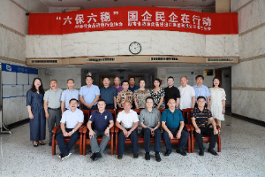 “六保六穩(wěn)-國(guó)企民企在行動(dòng)”——食品產(chǎn)銷 對(duì)接會(huì)在湖南糧油集團(tuán)舉行