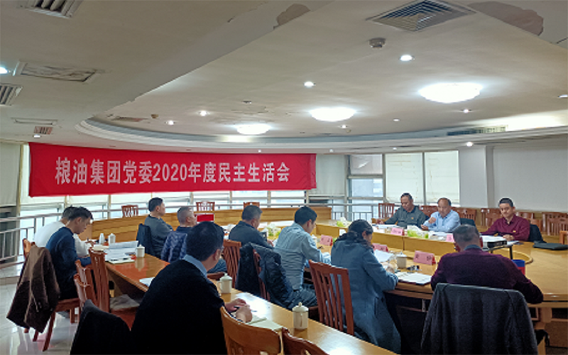 民主生活會(huì).png 民主生活會(huì).png